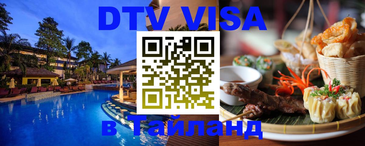 Оформление DTV визы под ключ: стоимость и тарифы, только загранпаспорт - 19.11.2025 